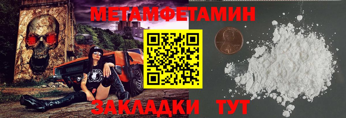 АМФ Розовый  Вход с VPN  Amphetamine  Рыбинск 