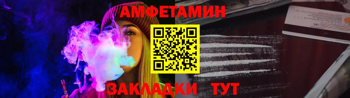 Амфетамин Розовый Рыбинск