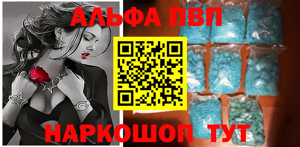 А ПВП СК  А ПВП Соль  Вход с VPN  Рыбинск 