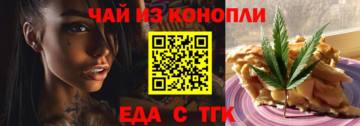 Рыбинск  Cannafood марихуана  Вход с VPN 