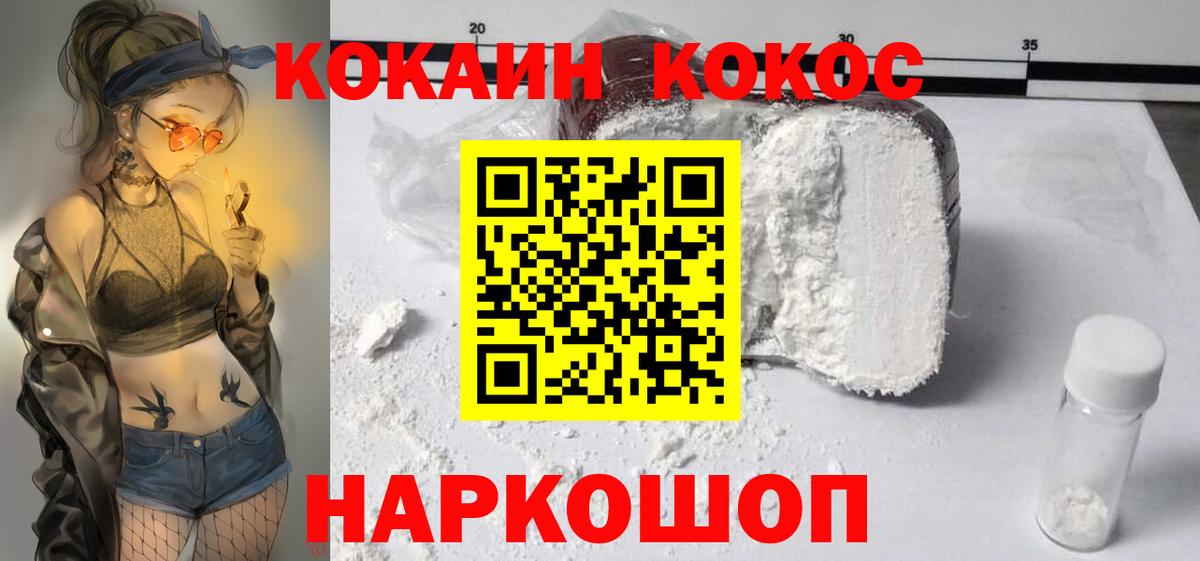 Cocaine Эквадор  Вход с VPN  Cocaine Fish Scale  Рыбинск 