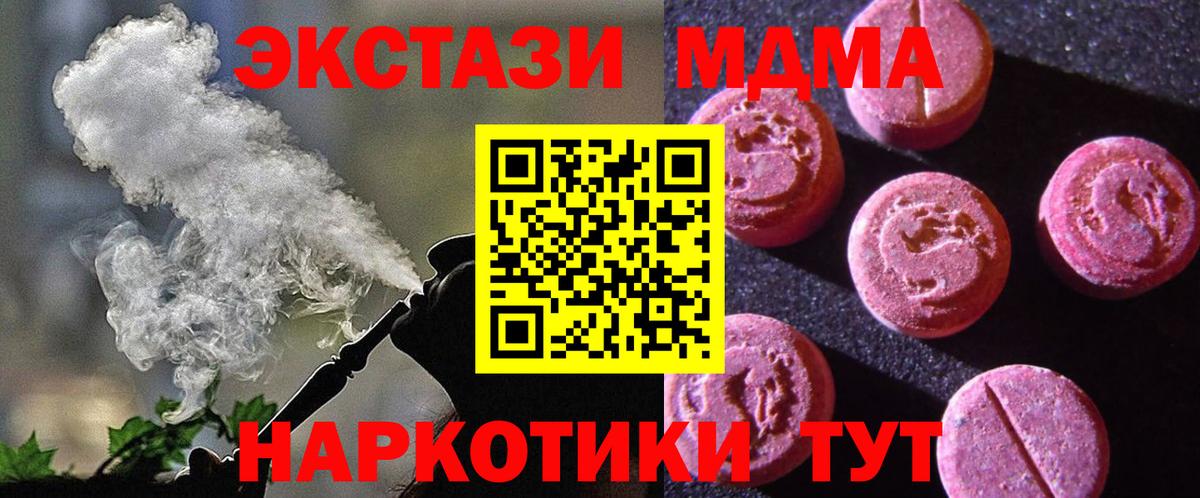ЭКСТАЗИ  Вход с VPN  Ecstasy ешки  Рыбинск  ЭКСТАЗИ Philipp Plein 