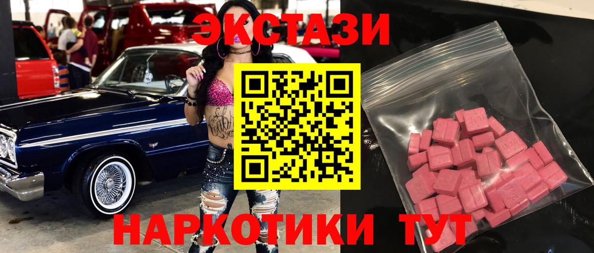 Экстази XTC Рыбинск