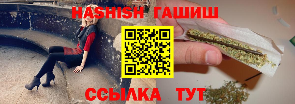 ГАШИШ  Гашиш индика сатива  Вход с VPN  Рыбинск  ГАШИШ 40% ТГК 