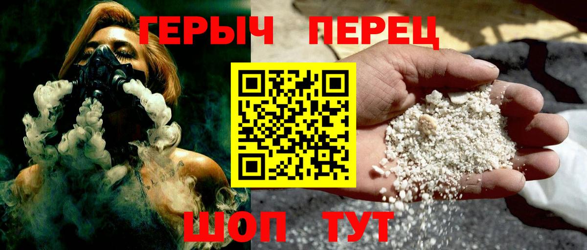 Героин VHQ  Вход с VPN  Рыбинск 