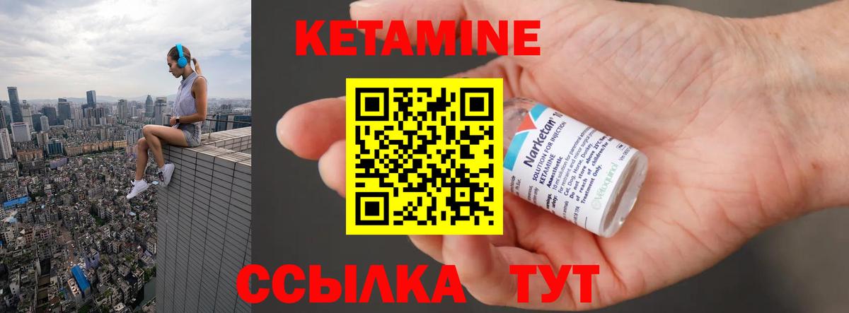 Рыбинск  Кетамин ketamine  КЕТАМИН VHQ    ссылки  Вход с VPN 