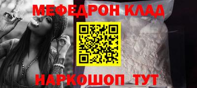 мефедрон VHQ Новозыбков