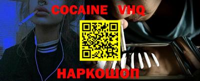 мефедрон VHQ Новозыбков