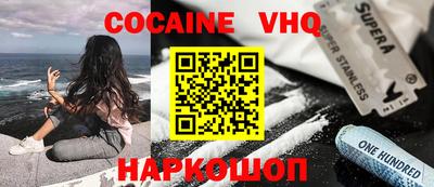 мефедрон VHQ Новозыбков