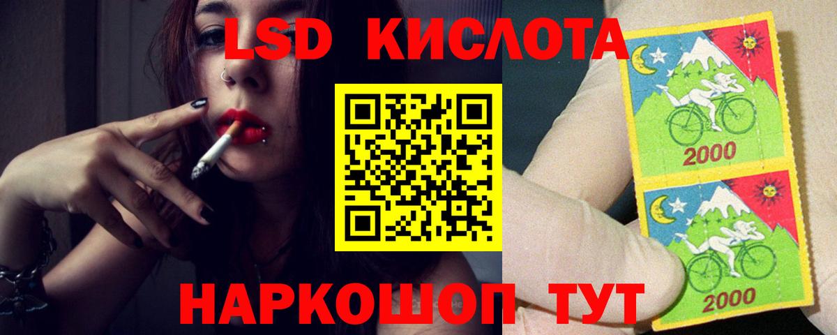 блэк спрут ТОР  LSD-25 экстази кислота  Вход с VPN  LSD-25 экстази ecstasy  Рыбинск 