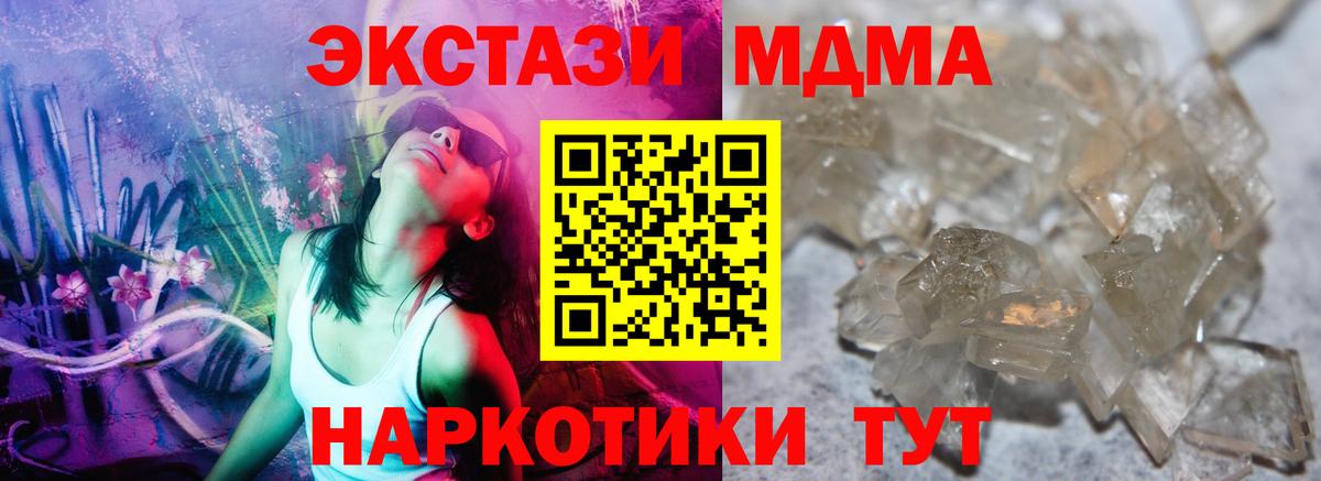 MDMA кристаллы  МДМА VHQ  Вход с VPN  Рыбинск 