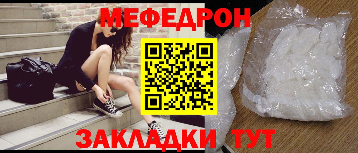   ТОР  Вход с VPN  Меф  сколько стоит  Рыбинск  МЕФ mephedrone 