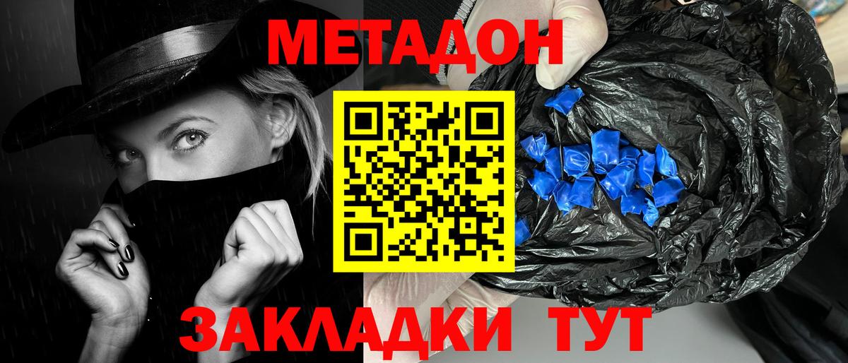 Рыбинск  Метадон кристалл  Вход с VPN  МЕТАДОН кристалл 