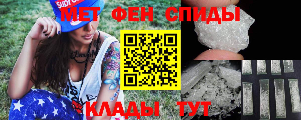 МЕТАМФЕТАМИН  Метамфетамин пудра  Рыбинск  Вход с VPN  Метамфетамин пудра 