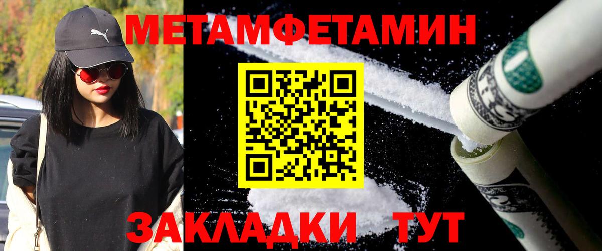Метамфетамин Декстрометамфетамин 99.9% Рыбинск