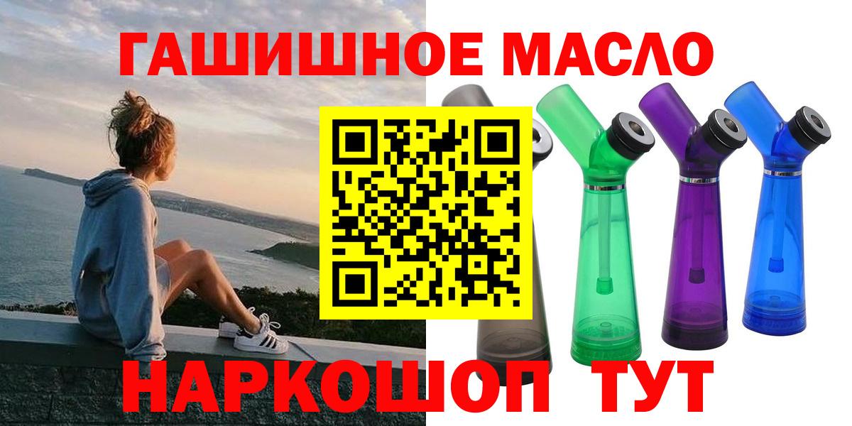 Рыбинск  Дистиллят ТГК жижа  Вход с VPN 