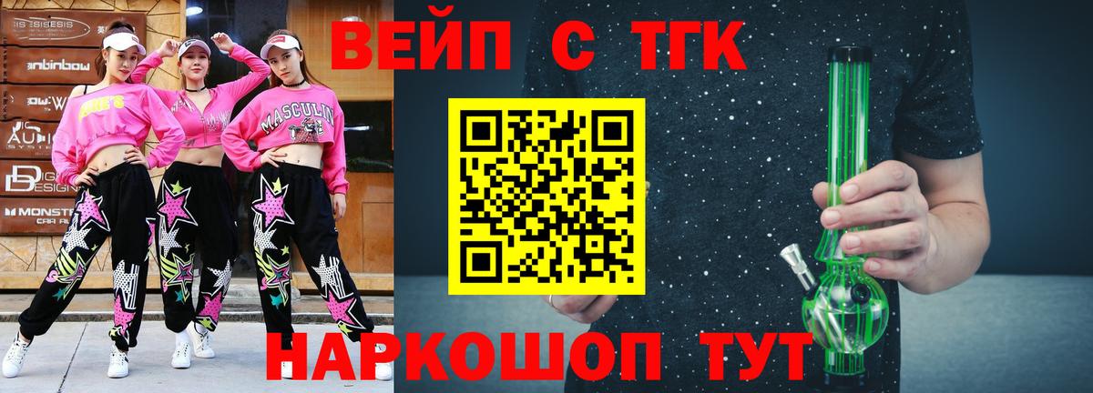ТГК гашишное масло Рыбинск